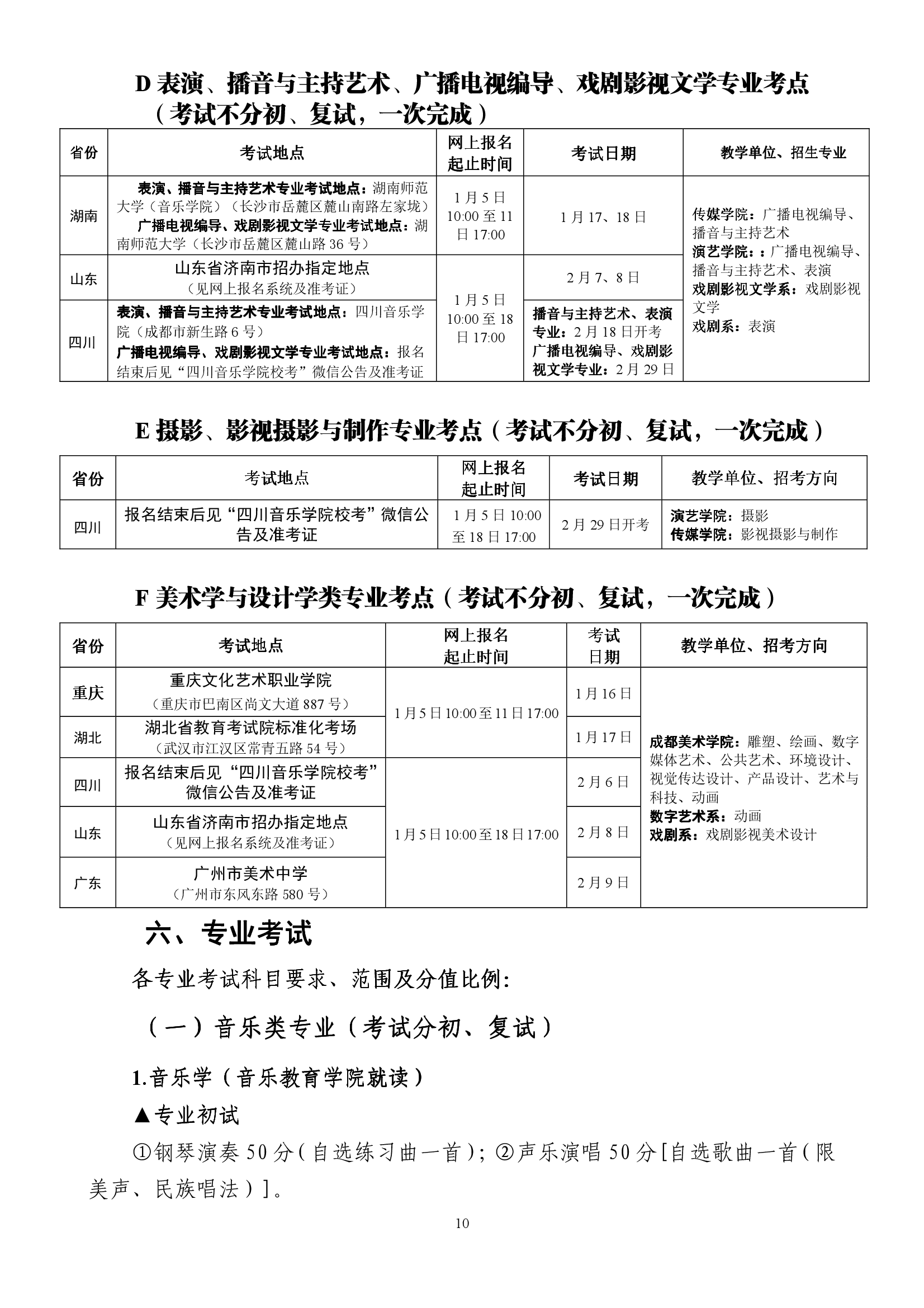 雷竞技raybet官网入口(中国游)官方网站