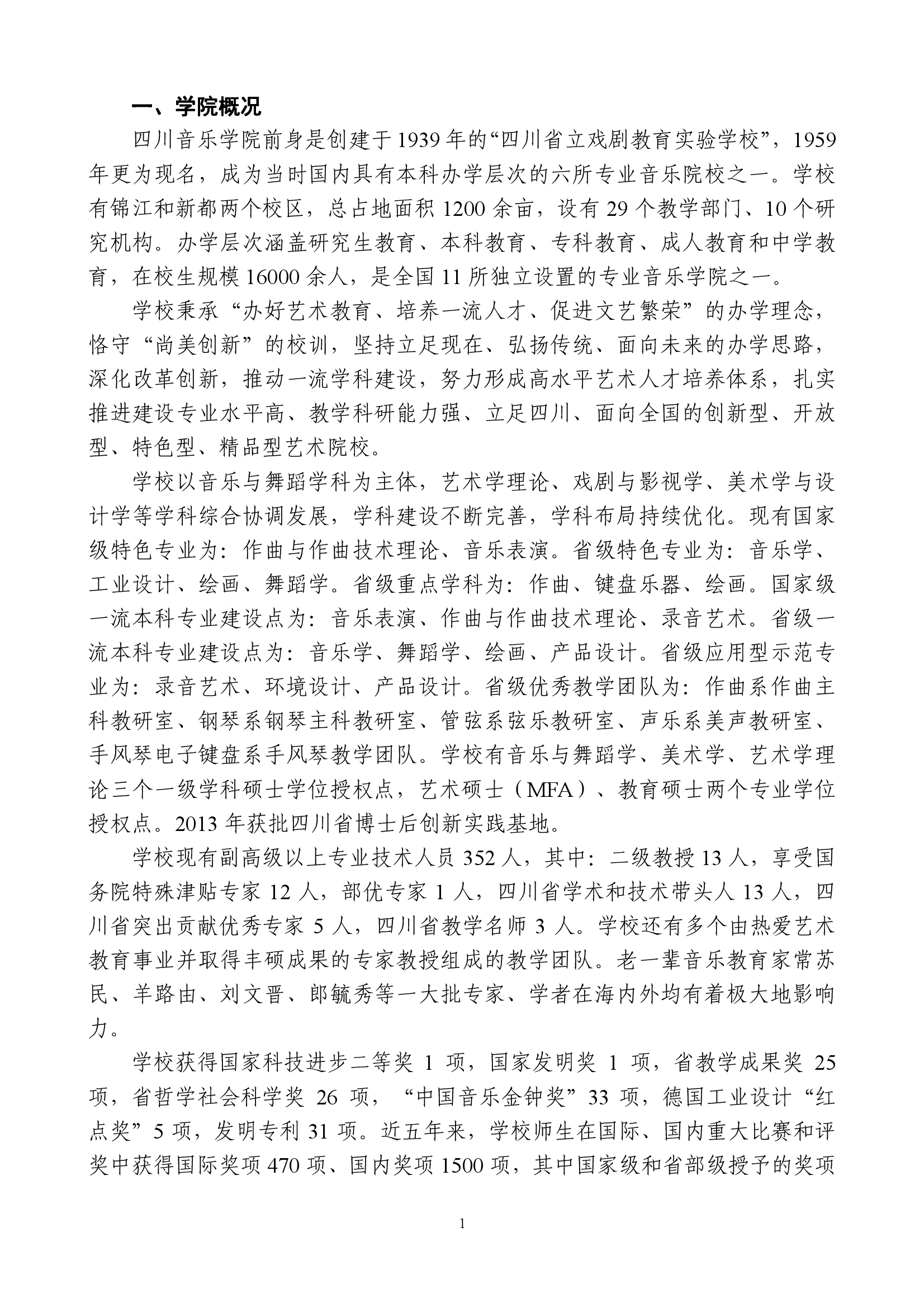 雷竞技raybet官网入口(中国游)官方网站