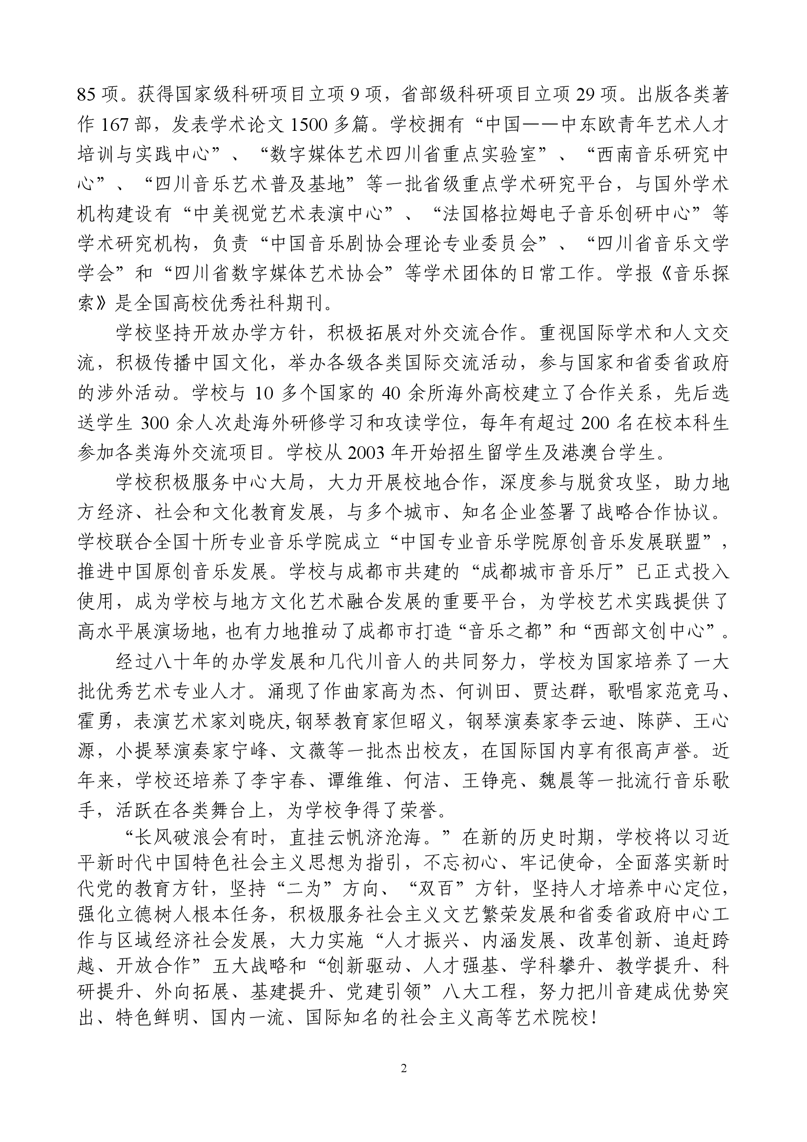 雷竞技raybet官网入口(中国游)官方网站