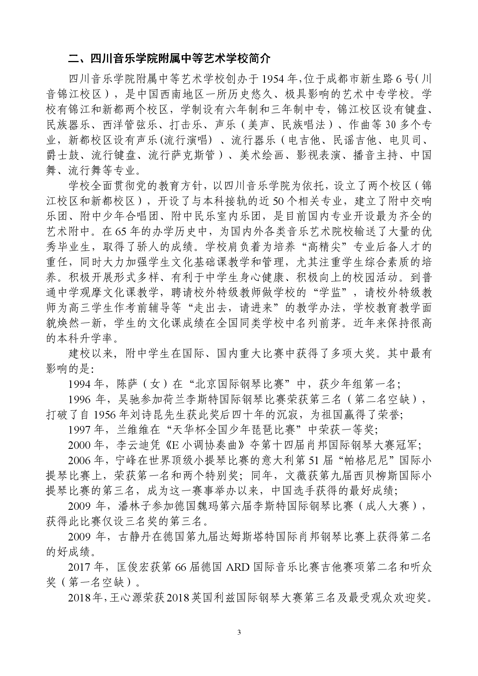 雷竞技raybet官网入口(中国游)官方网站