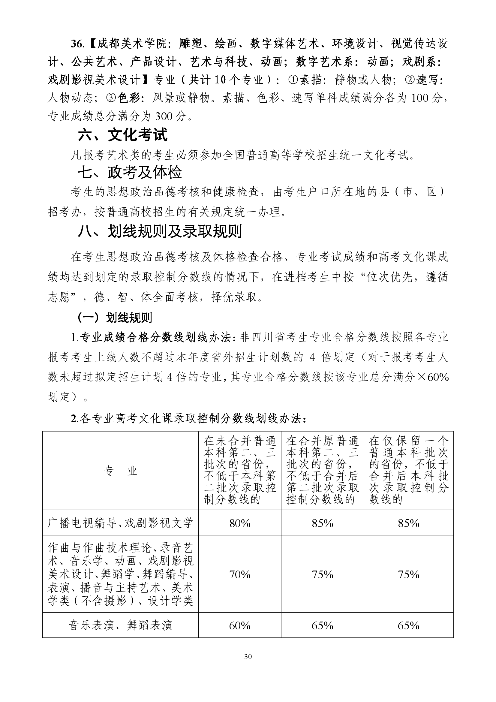 雷竞技raybet官网入口(中国游)官方网站