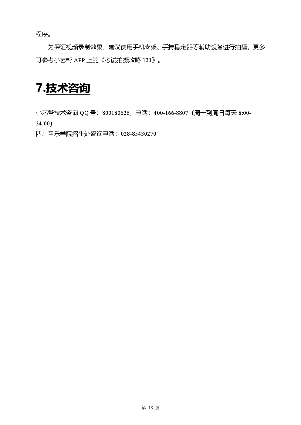 雷竞技raybet官网入口(中国游)官方网站