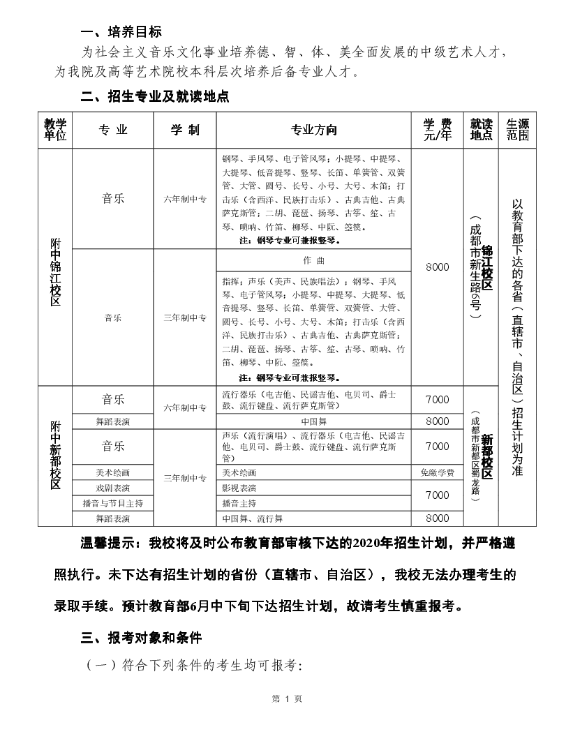 雷竞技raybet官网入口(中国游)官方网站