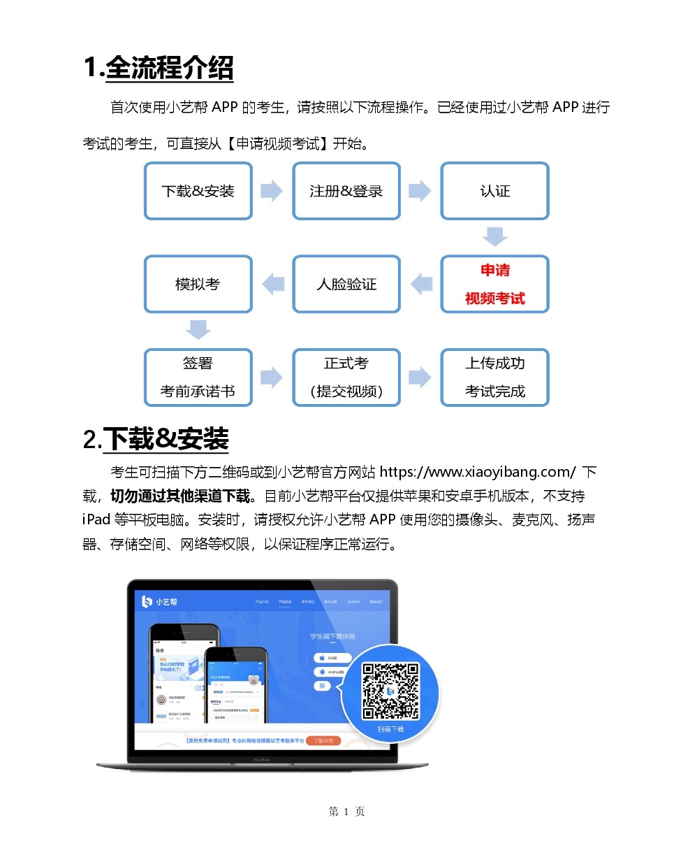 雷竞技raybet官网入口(中国游)官方网站