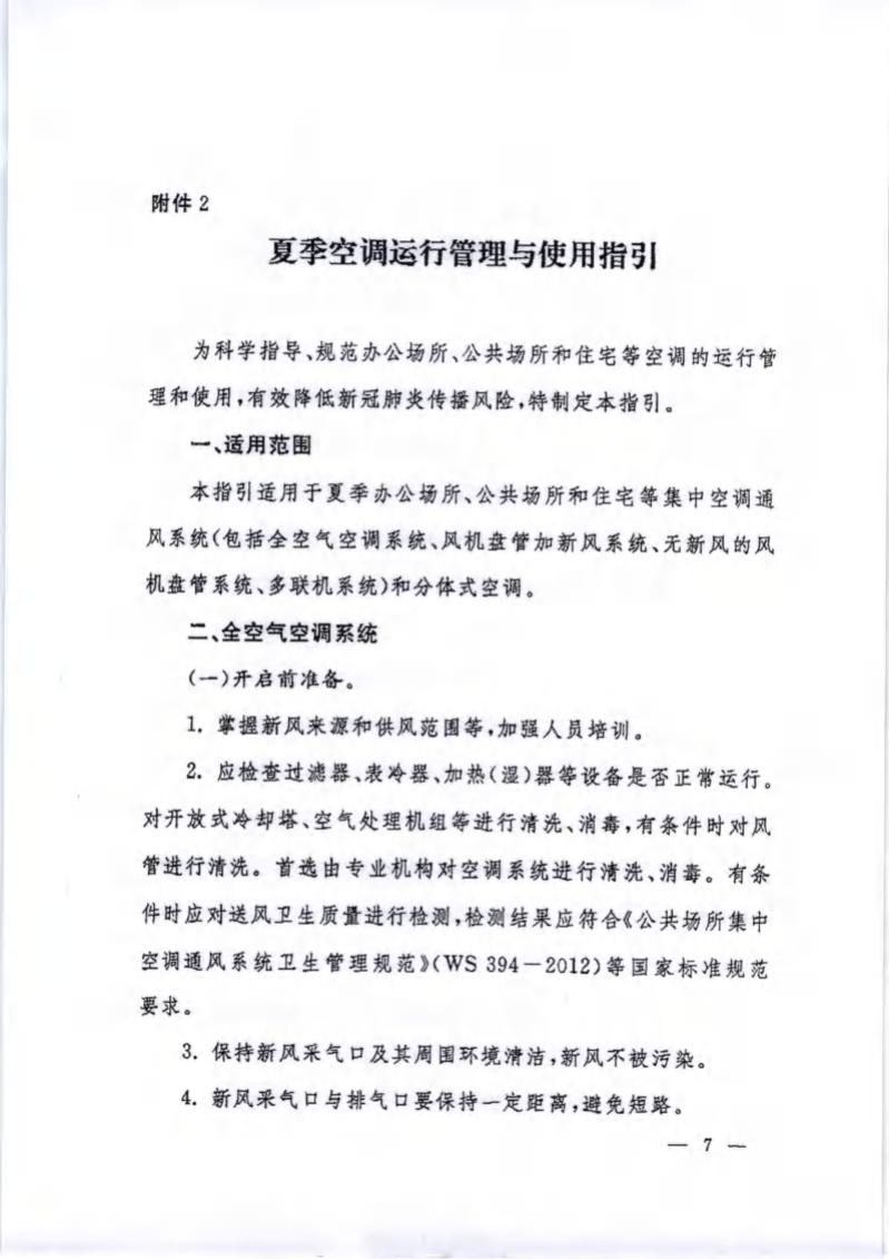 雷竞技raybet官网入口(中国游)官方网站